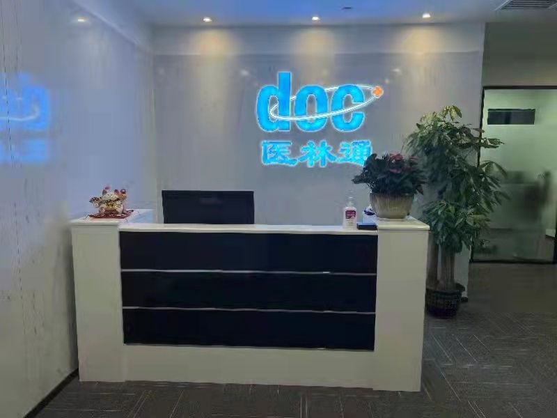 医林通办公区